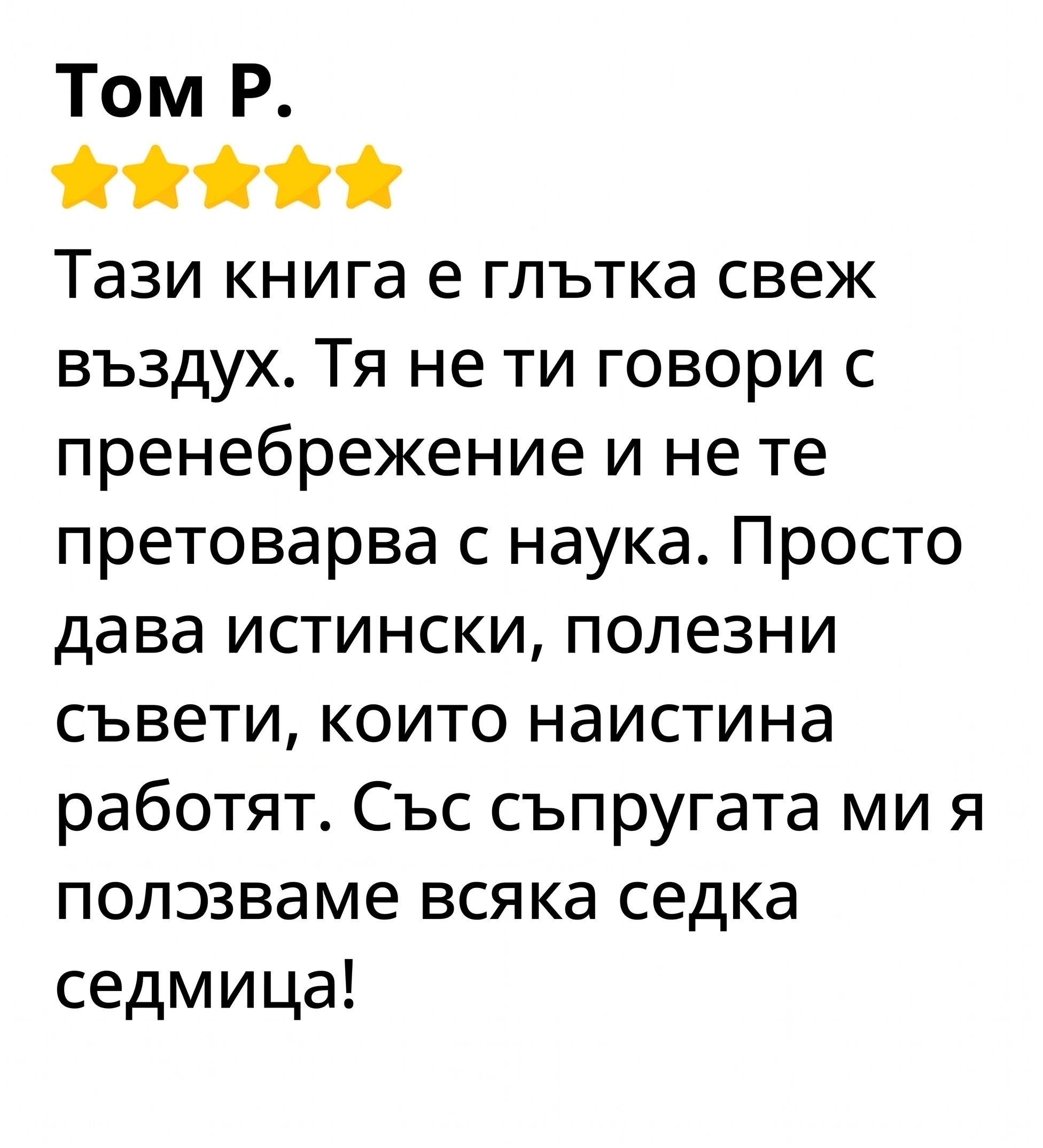 Рецензия на клиент 1
