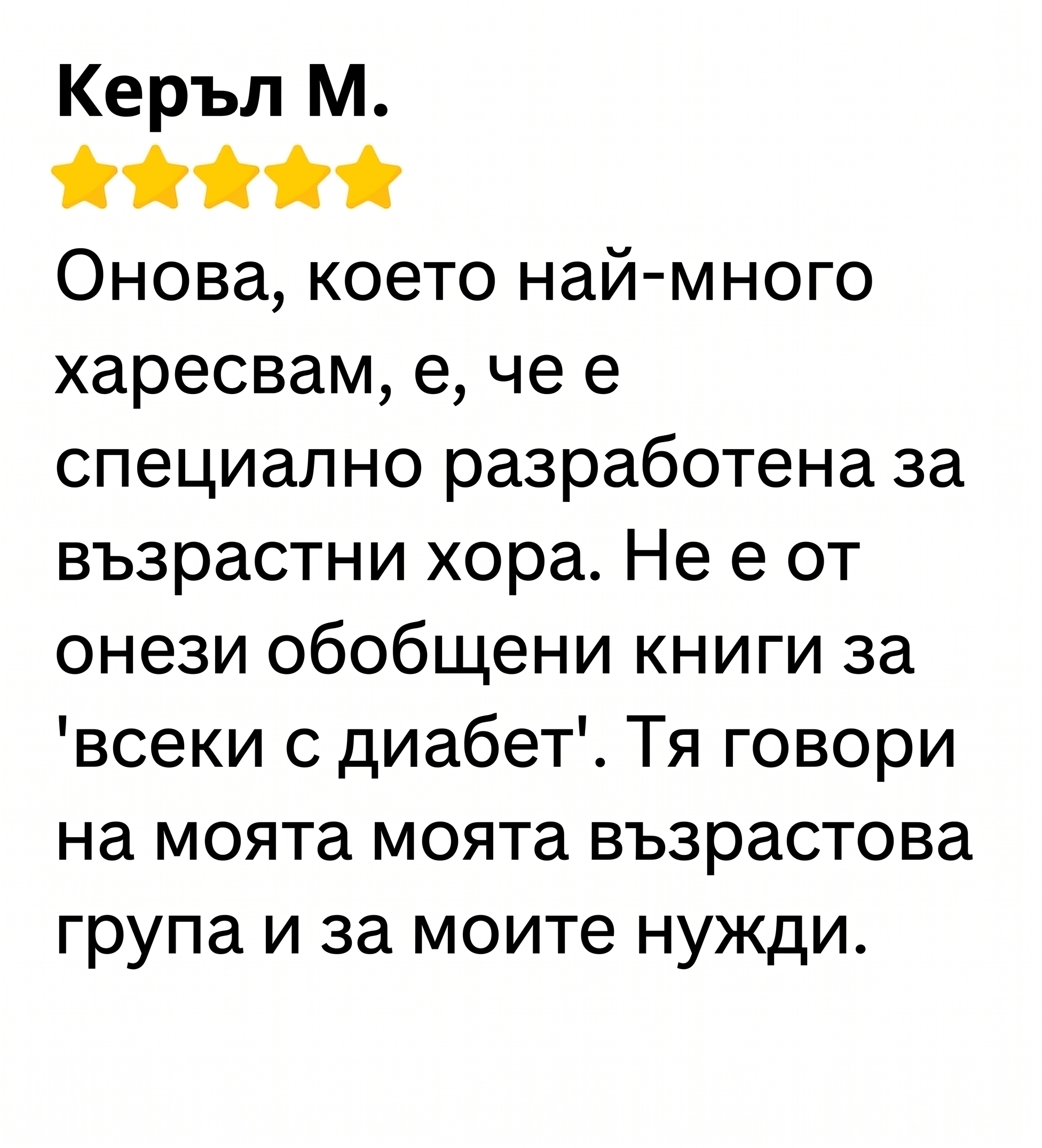 Рецензия на клиент 3