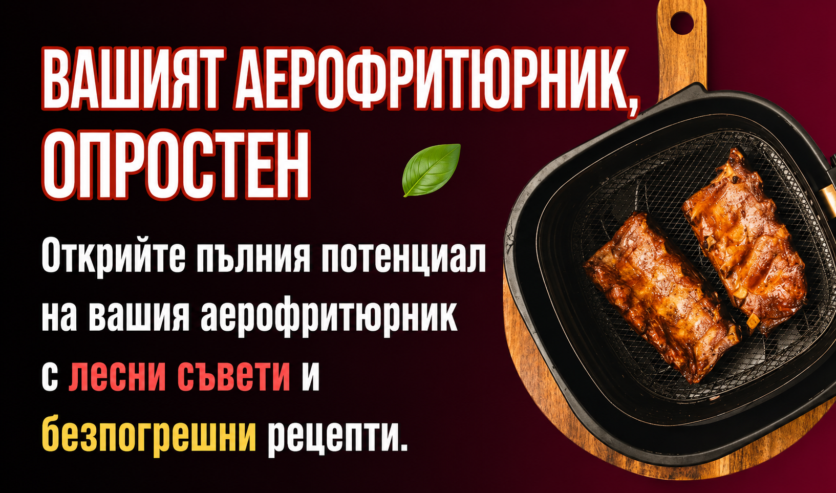 Air Fryer meals
