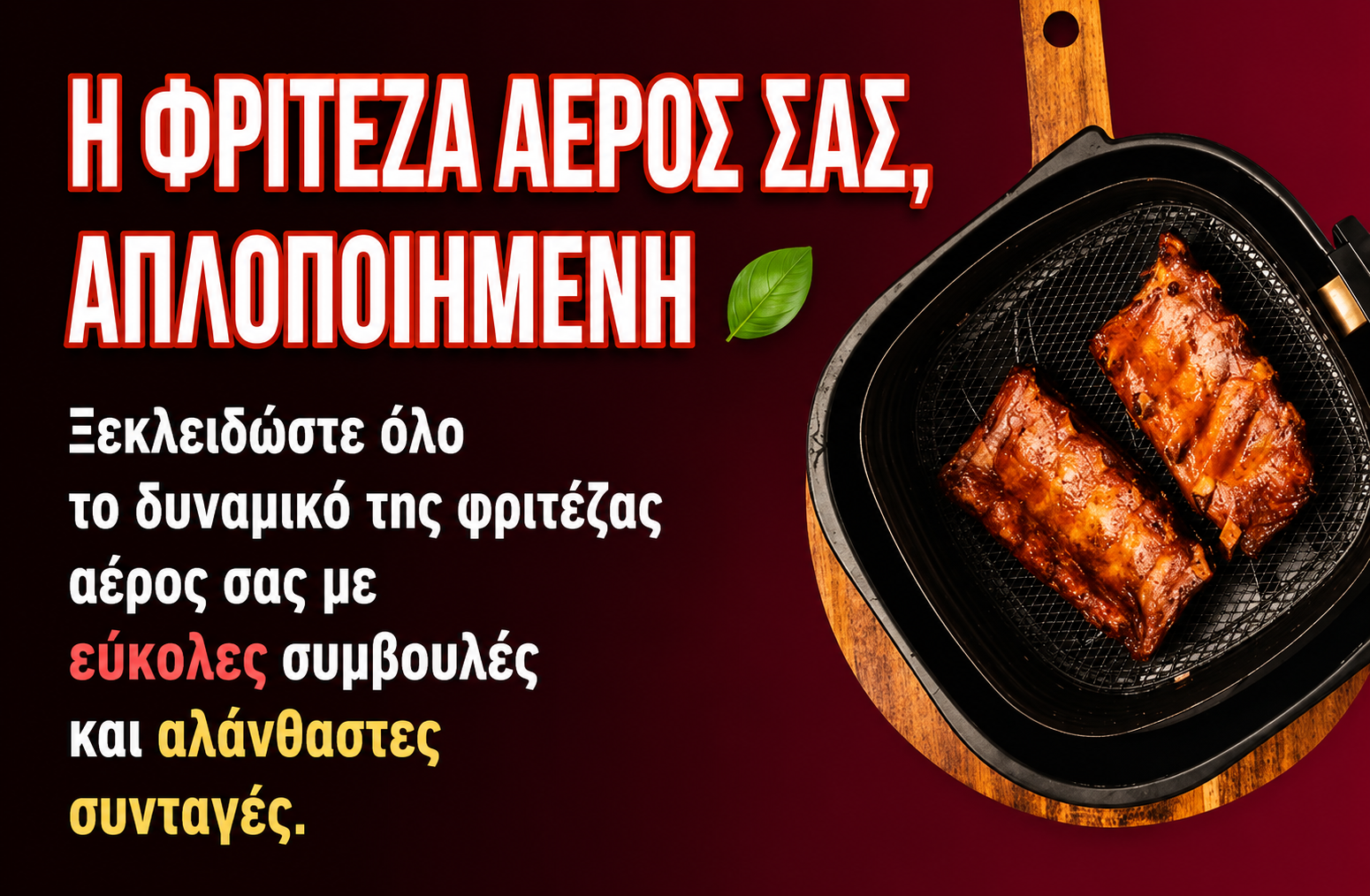 Air Fryer meals