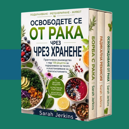 Противоракова диета: Как да се храним по-добре за защита на тялото