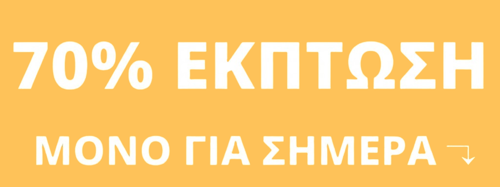Πανό έκπτωσης 70%