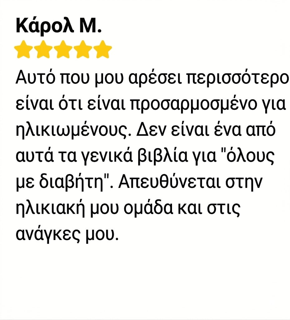 Αξιολόγηση πελάτη 2