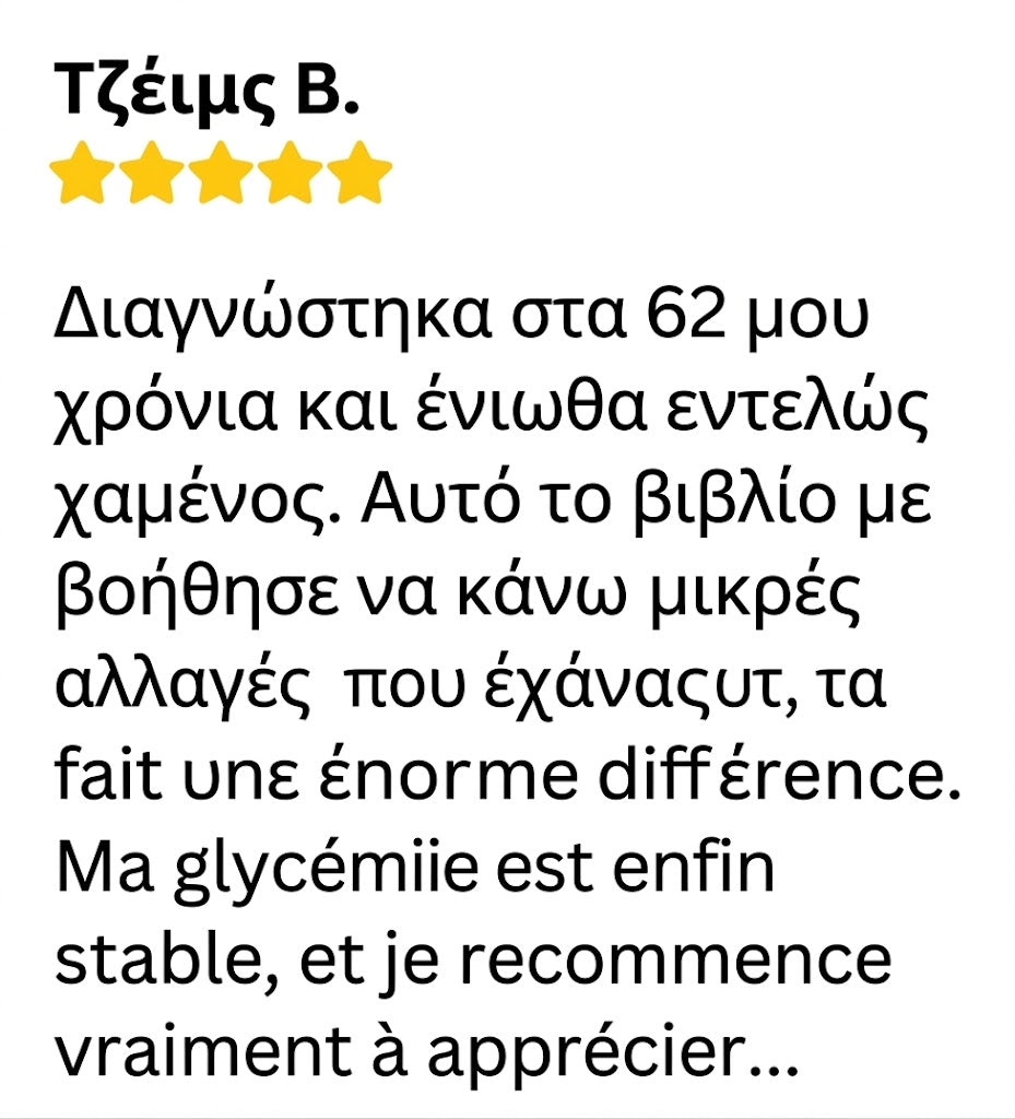 Αξιολόγηση πελάτη 3