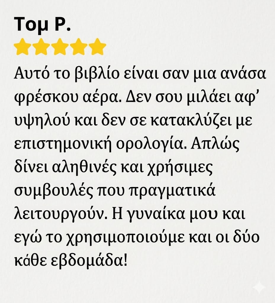 Αξιολόγηση πελάτη 4