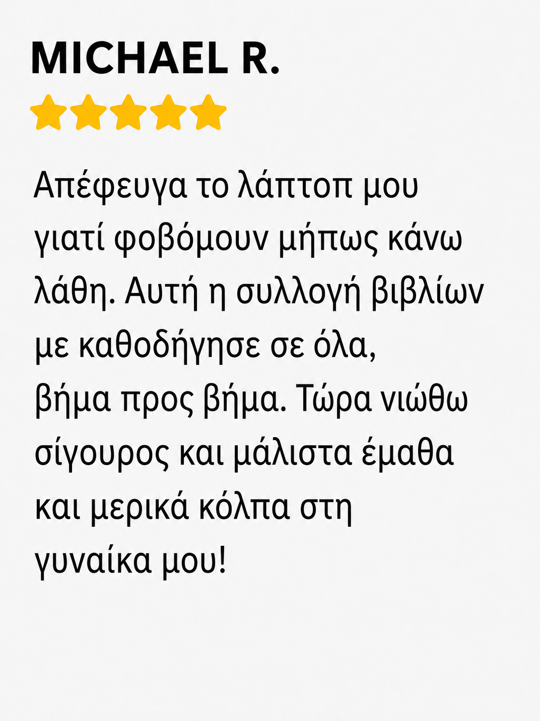 Αξιολόγηση πελάτη 2